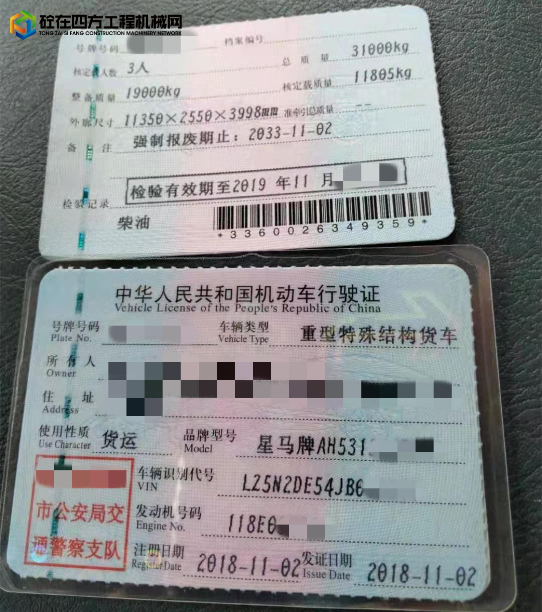 https://images.tongzsf.com/tong/truck_machine/20210917/16143fe21daefe.jpg