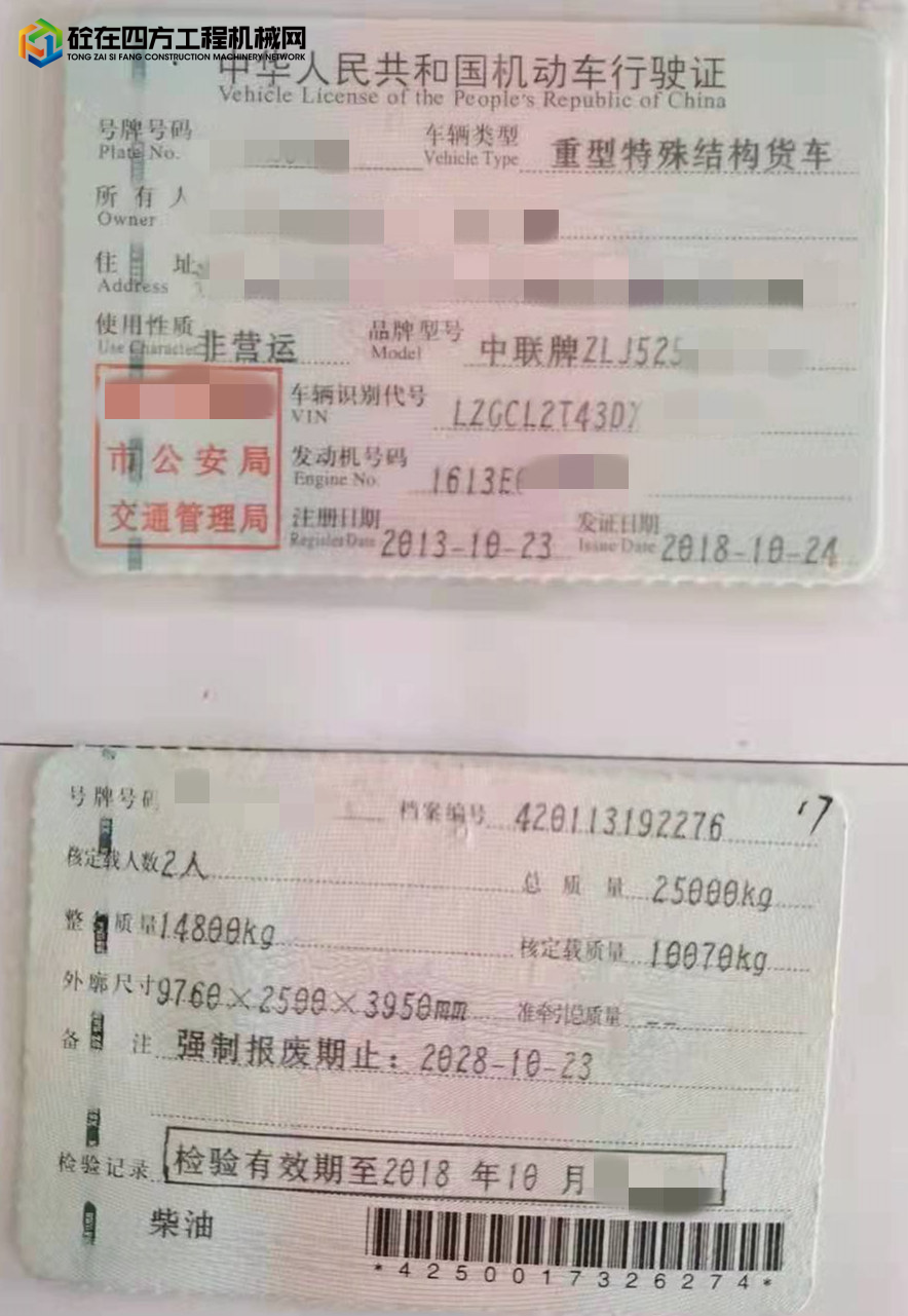 https://images.tongzsf.com/tong/truck_machine/20210917/161440ba968b5c.jpg