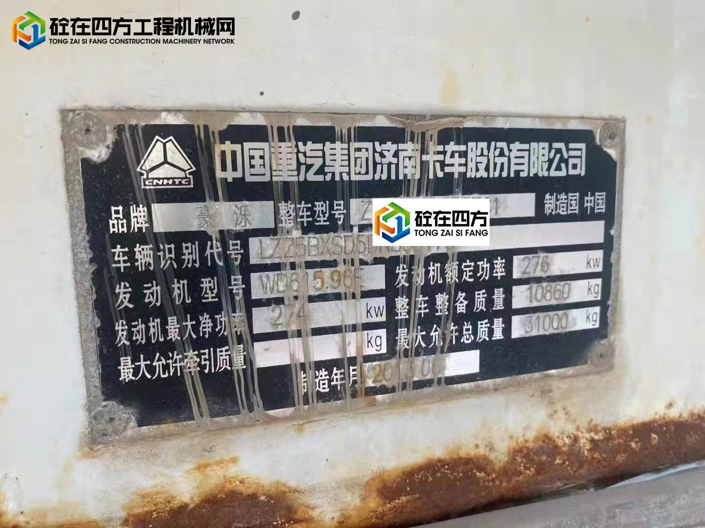 https://images.tongzsf.com/tong/truck_machine/20210917/161444625347aa.jpg