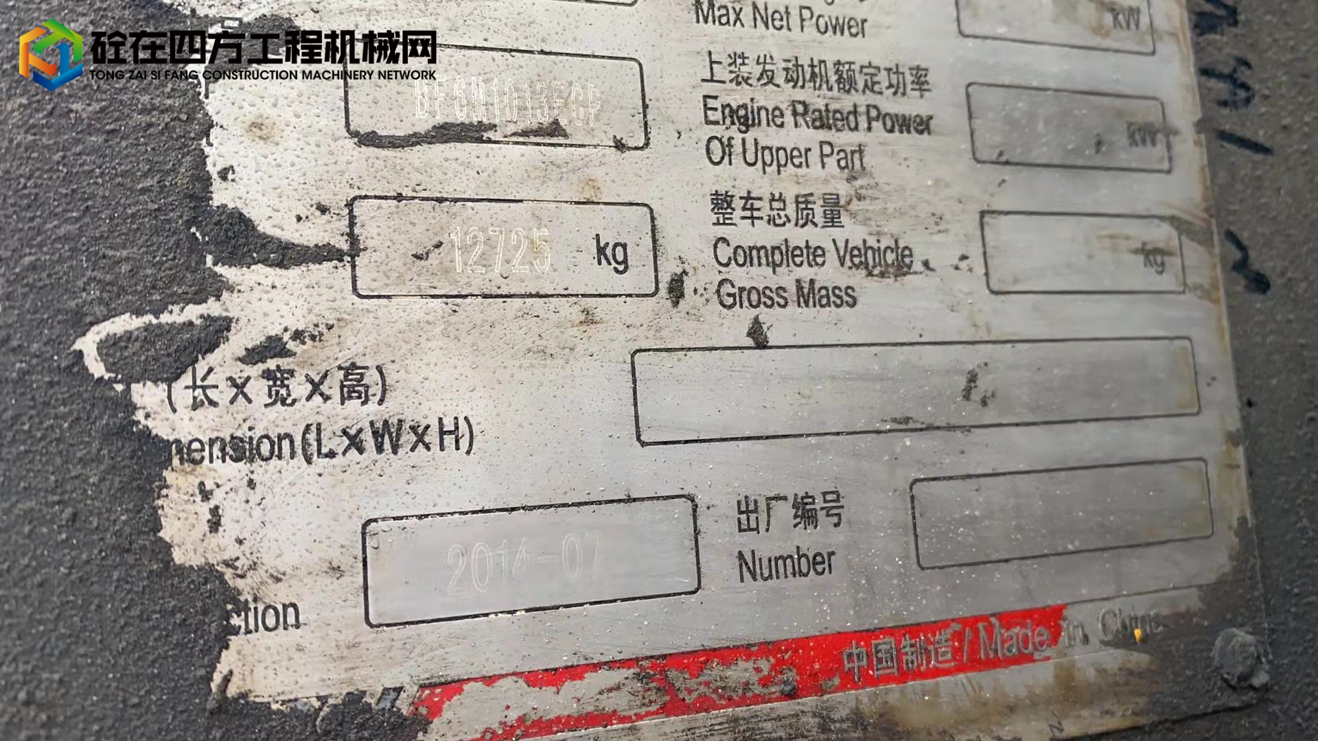 https://images.tongzsf.com/tong/truck_machine/20210918/161458ded9e710.jpg