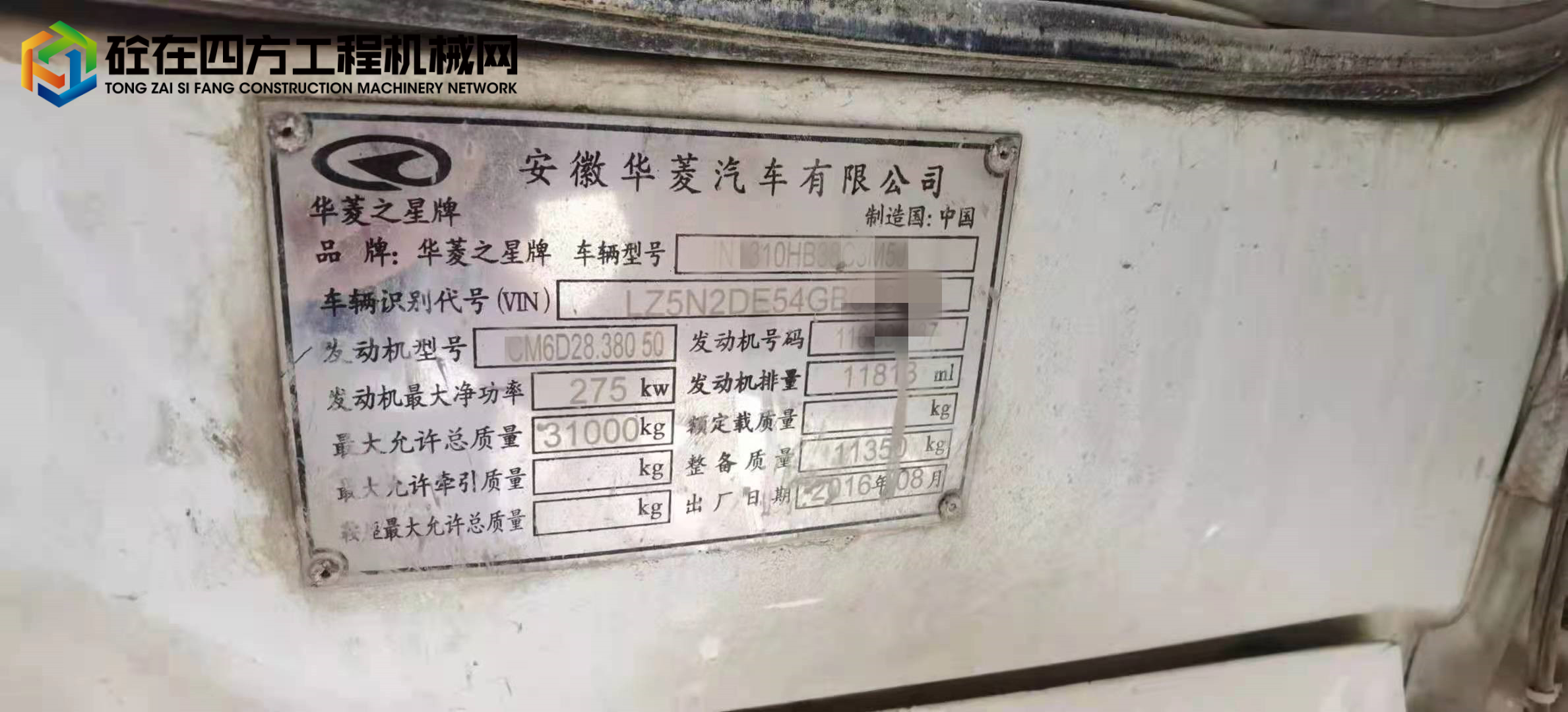 https://images.tongzsf.com/tong/truck_machine/20210921/16149385950d44.jpg