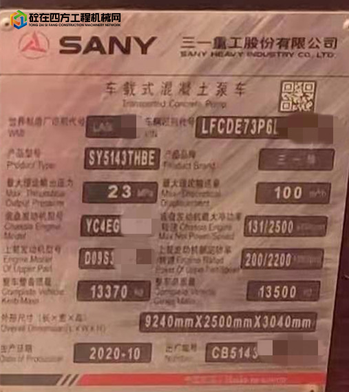 https://images.tongzsf.com/tong/truck_machine/20210922/1614acbc20d295.jpg