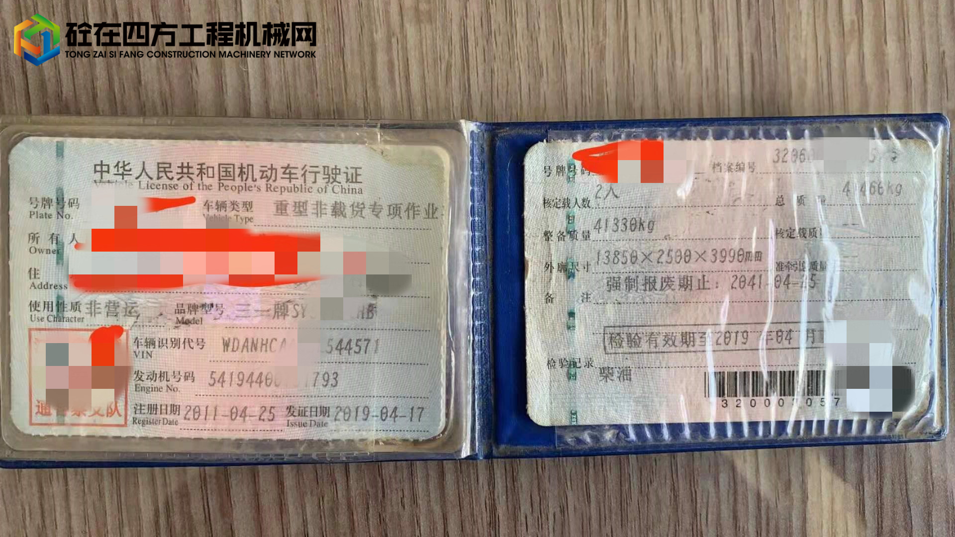 https://images.tongzsf.com/tong/truck_machine/20210922/1614ad9d45ce4c.jpg