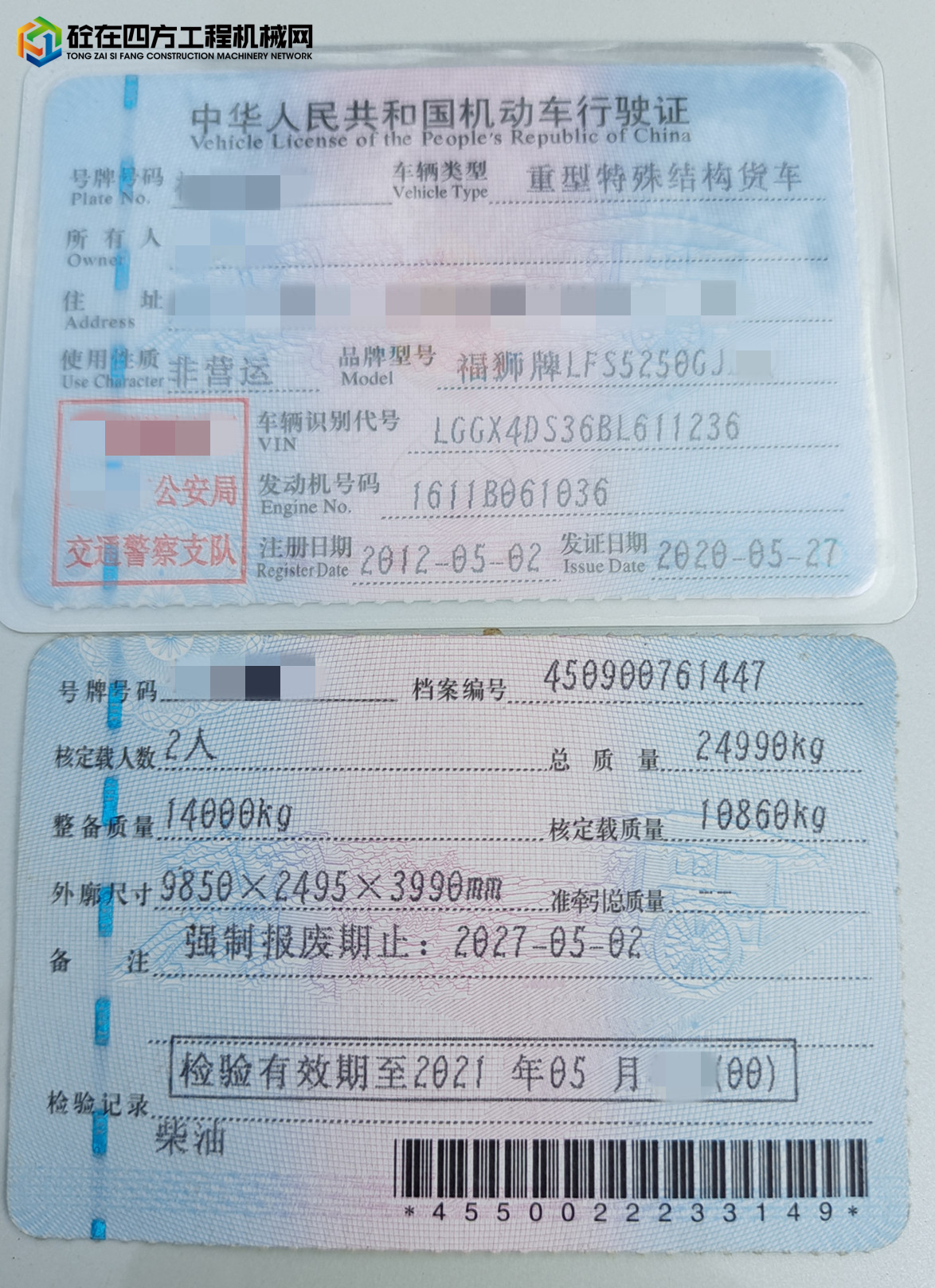https://images.tongzsf.com/tong/truck_machine/20210922/1614af922e03fa.jpg
