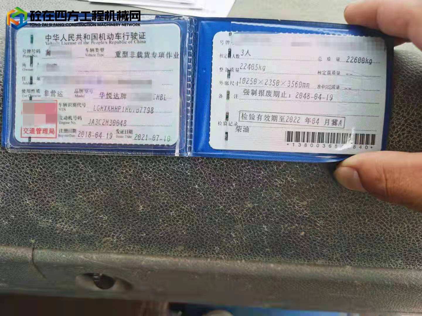 https://images.tongzsf.com/tong/truck_machine/20210923/1614bd4643298a.jpg