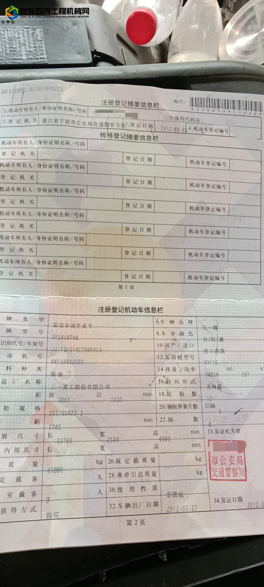 https://images.tongzsf.com/tong/truck_machine/20210923/1614c5cf006640.jpg