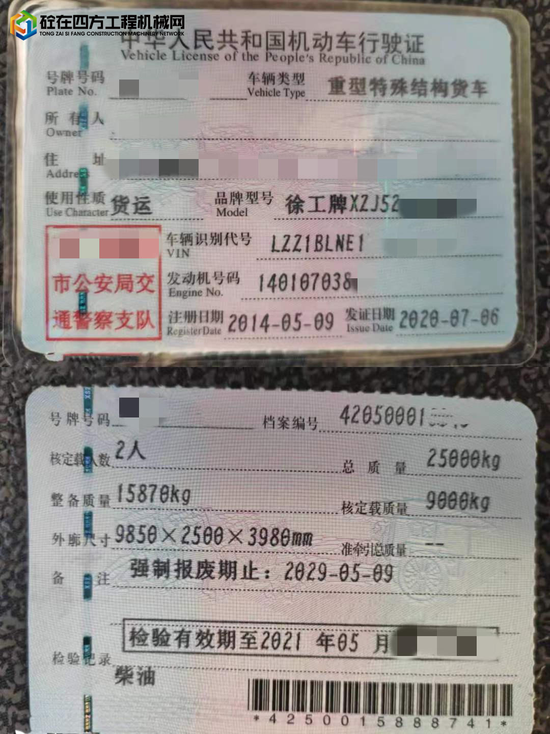 https://images.tongzsf.com/tong/truck_machine/20210924/1614d21ca801c8.jpg