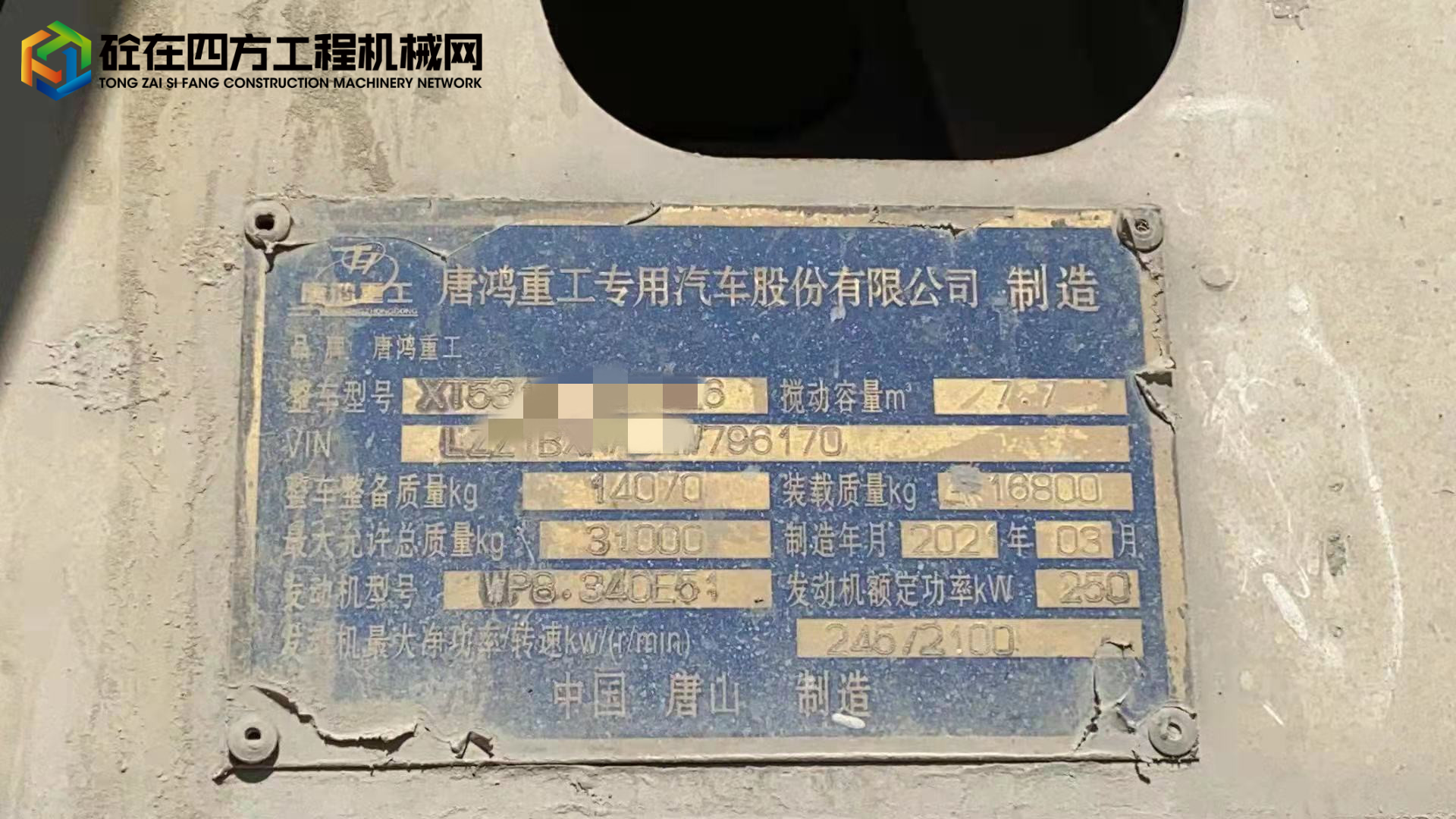 https://images.tongzsf.com/tong/truck_machine/20210924/1614d26e2781df.jpg