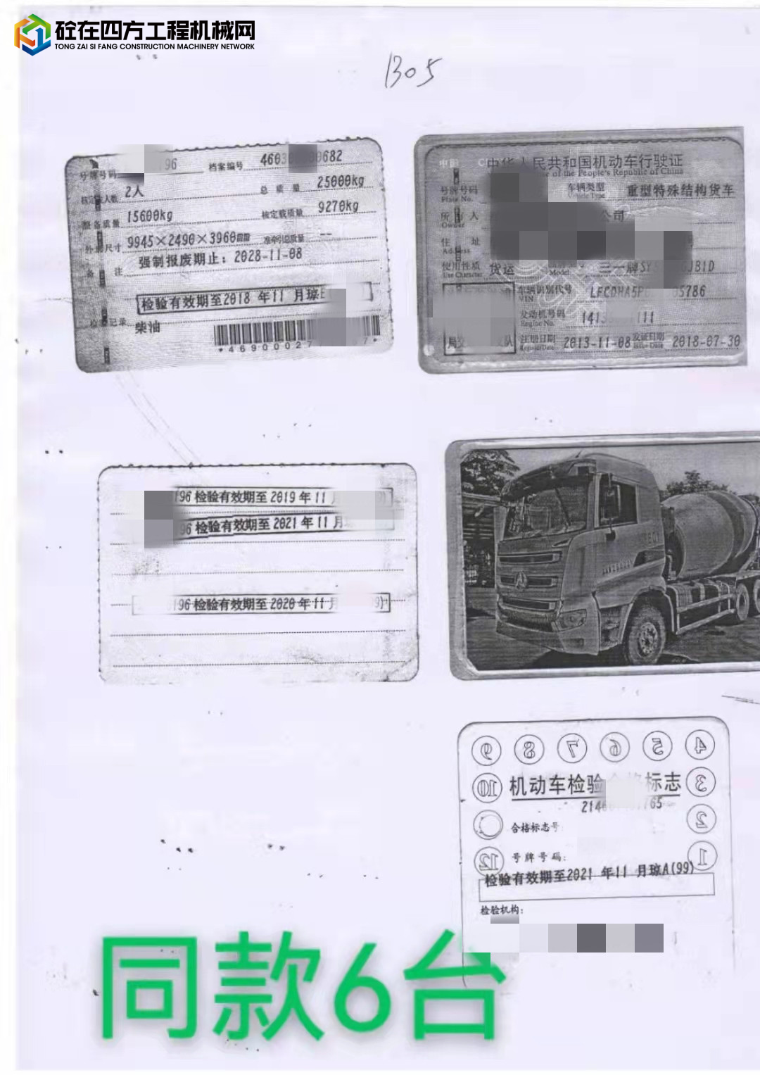 https://images.tongzsf.com/tong/truck_machine/20210924/1614d53aa38a95.jpg