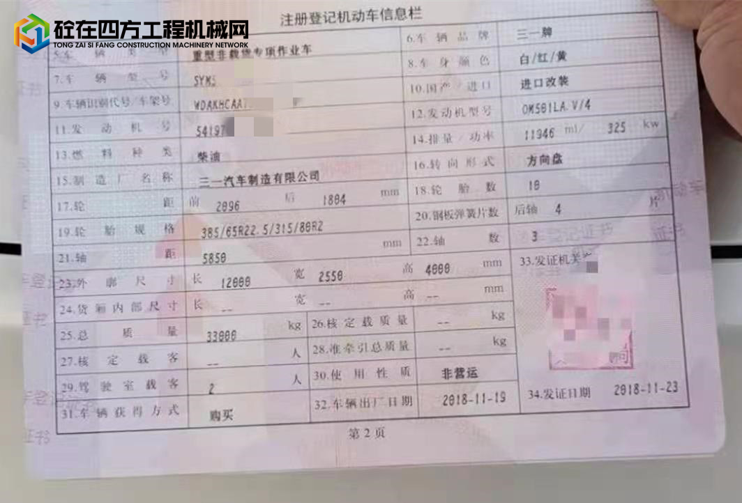 https://images.tongzsf.com/tong/truck_machine/20210924/1614d6b4a20606.jpg