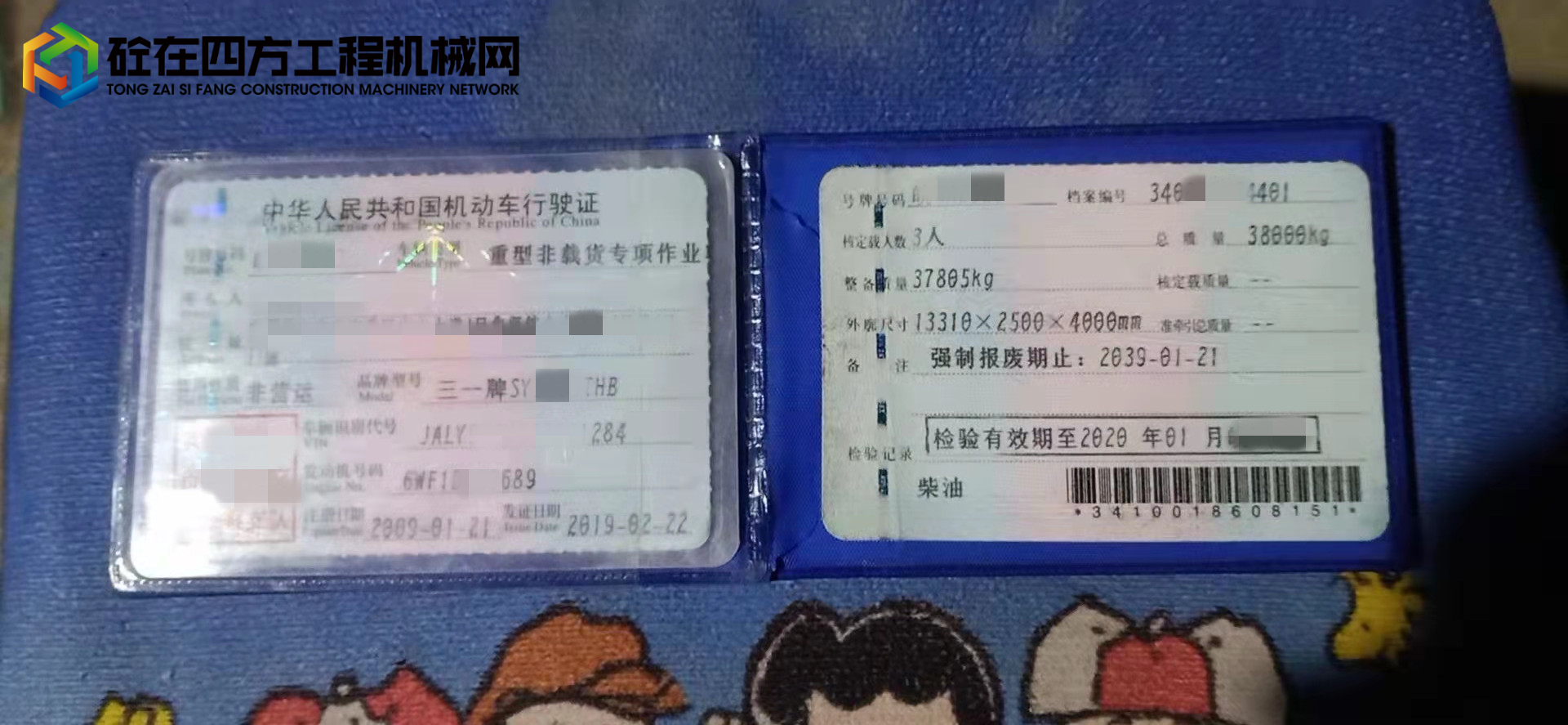 https://images.tongzsf.com/tong/truck_machine/20210924/1614d72a63ddea.jpg