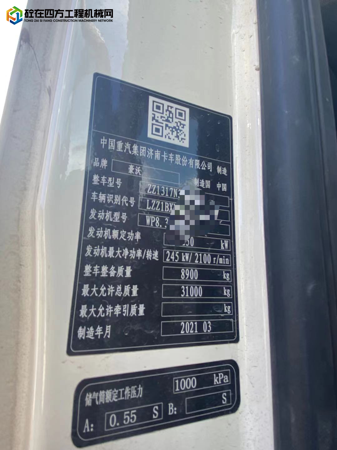 https://images.tongzsf.com/tong/truck_machine/20210924/1614dcdd3ec2ab.jpg