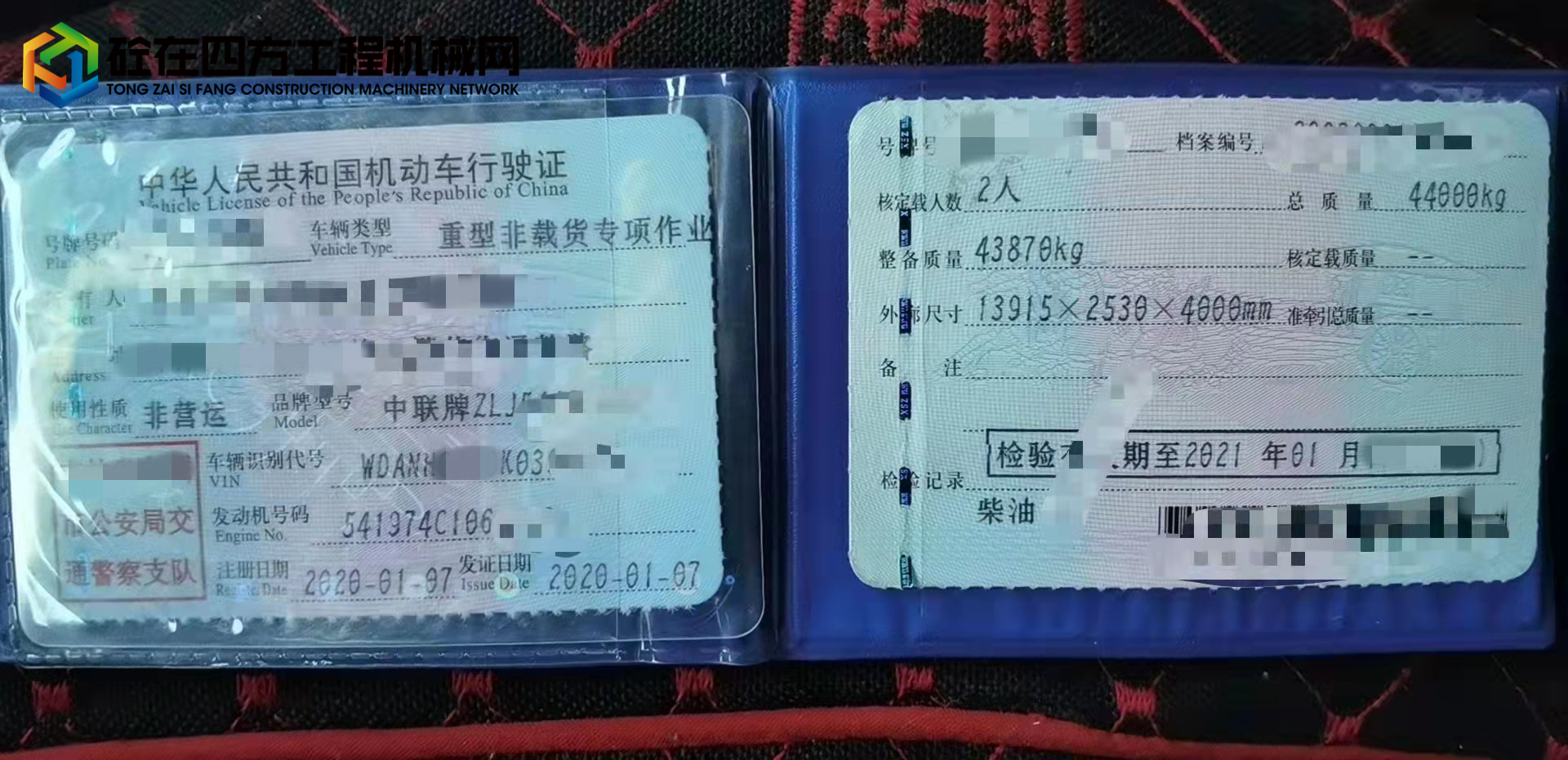 https://images.tongzsf.com/tong/truck_machine/20210925/1614e84d1e343c.jpg
