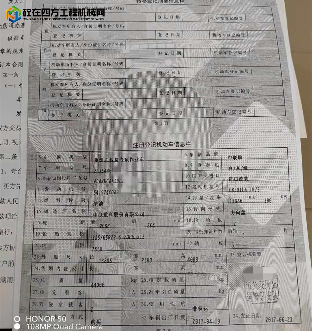 https://images.tongzsf.com/tong/truck_machine/20210925/1614ec684880f4.jpg