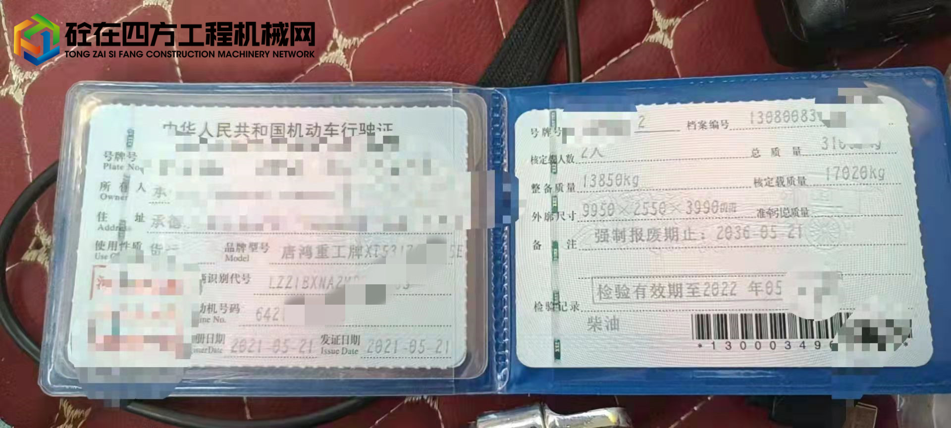 https://images.tongzsf.com/tong/truck_machine/20210925/1614ed7c212ad4.jpg