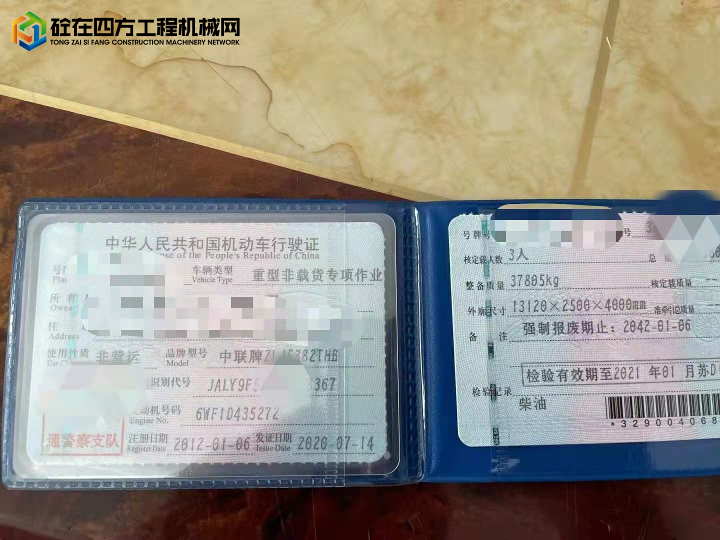 https://images.tongzsf.com/tong/truck_machine/20210926/161506522b684d.jpg