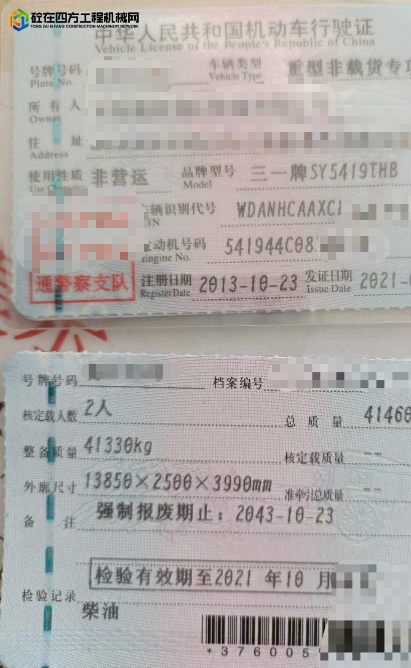 https://images.tongzsf.com/tong/truck_machine/20210927/1615172fee6870.jpg