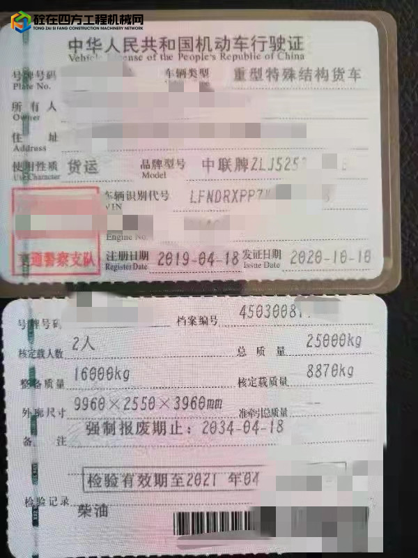 https://images.tongzsf.com/tong/truck_machine/20210927/161518a46ec829.jpg