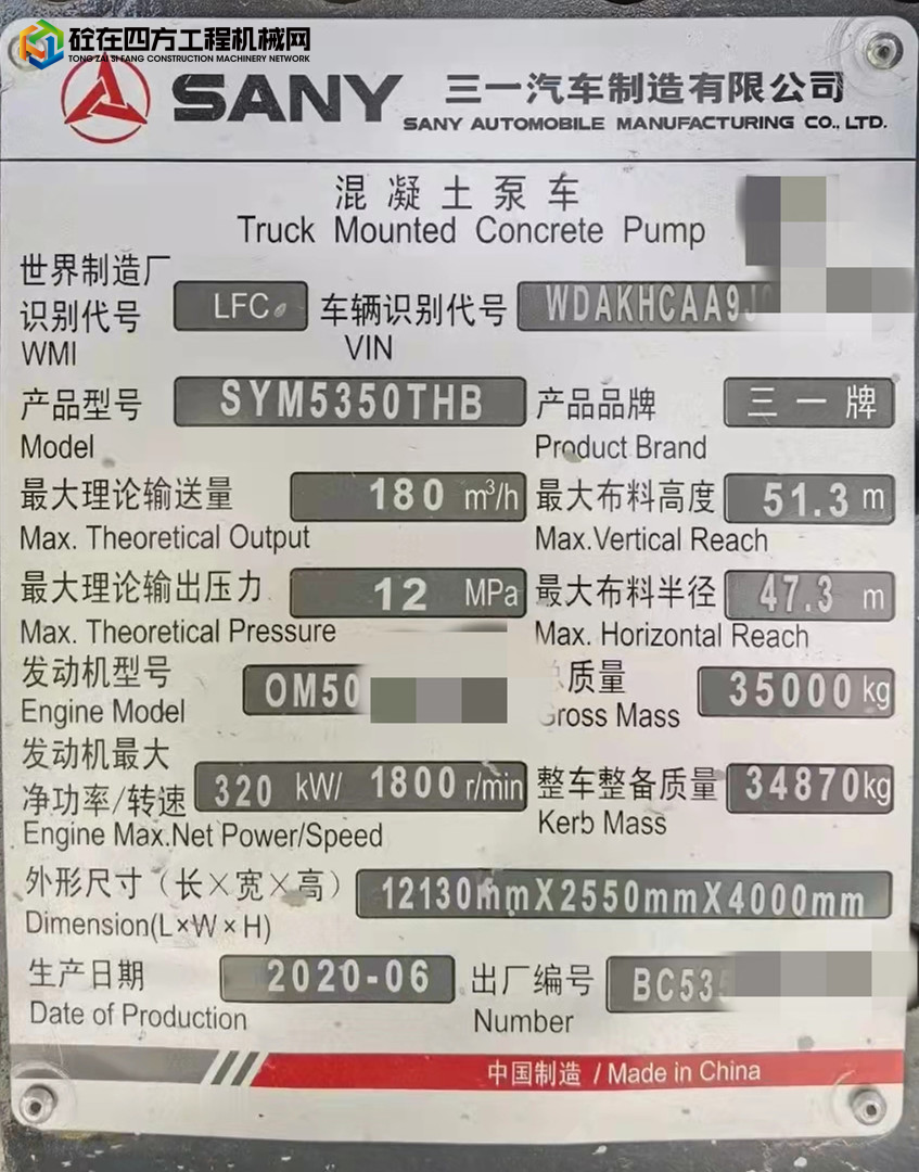 https://images.tongzsf.com/tong/truck_machine/20210927/16151901a4c14e.jpg