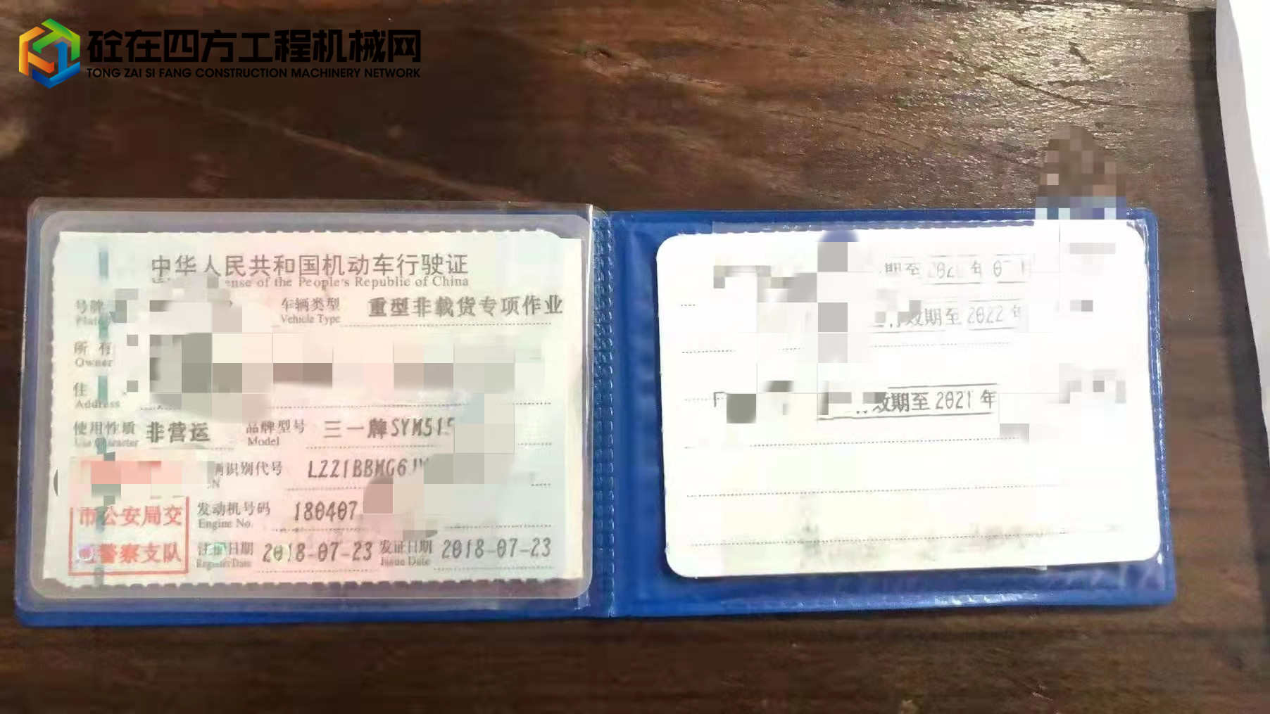 https://images.tongzsf.com/tong/truck_machine/20210928/1615284ede7290.jpg