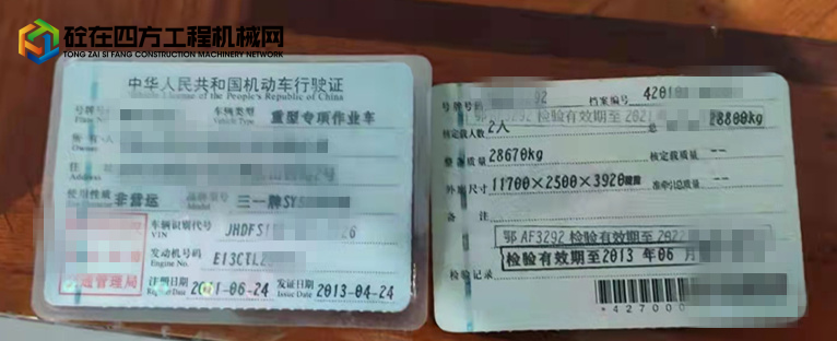 https://images.tongzsf.com/tong/truck_machine/20210928/161528eac45e64.jpg