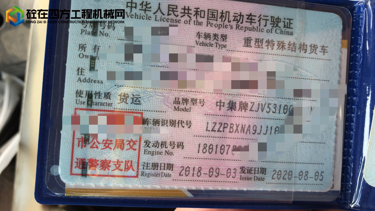 https://images.tongzsf.com/tong/truck_machine/20210928/16152ba1a66215.jpg