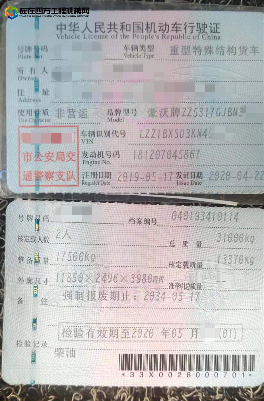 https://images.tongzsf.com/tong/truck_machine/20210928/16152d7fa1f3fd.jpg