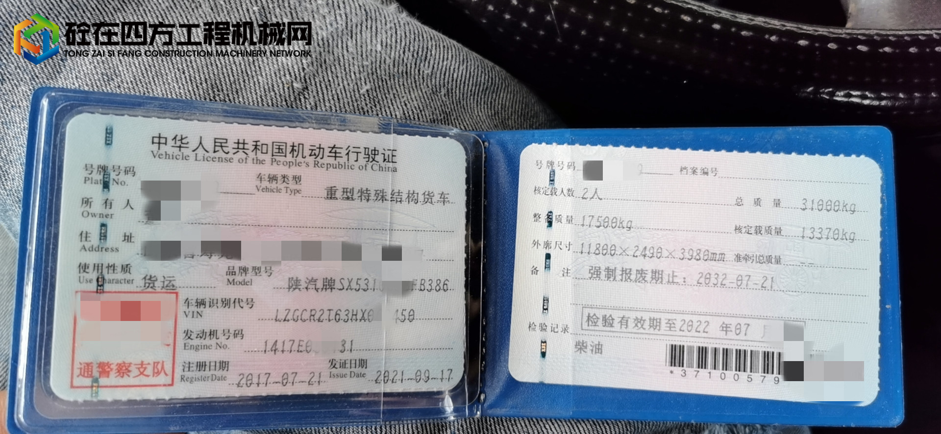 https://images.tongzsf.com/tong/truck_machine/20210929/16153c09a296d9.jpg