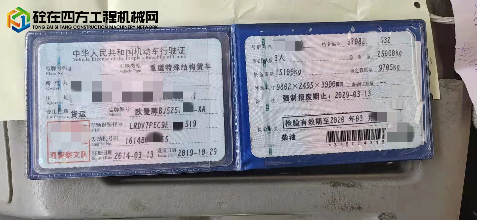https://images.tongzsf.com/tong/truck_machine/20210929/16153c354d6f04.jpg