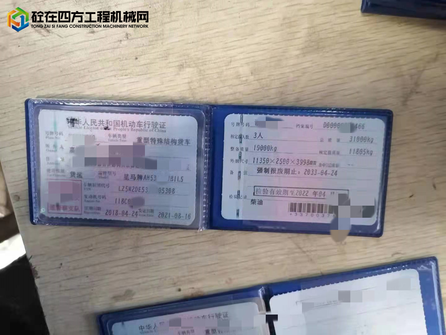 https://images.tongzsf.com/tong/truck_machine/20210929/1615409a90fbd1.jpg