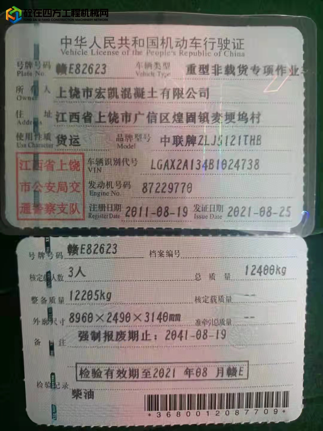 https://images.tongzsf.com/tong/truck_machine/20210930/16155747e3368d.jpg