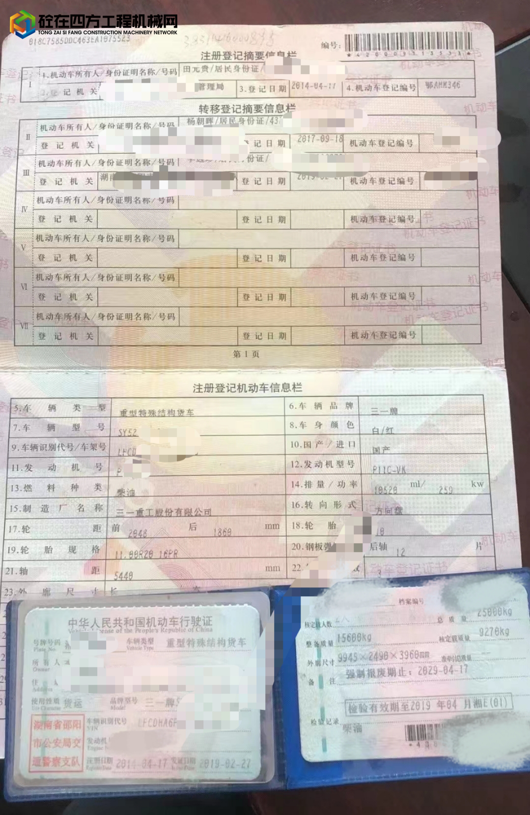 https://images.tongzsf.com/tong/truck_machine/20211002/16157aad1054b1.jpg