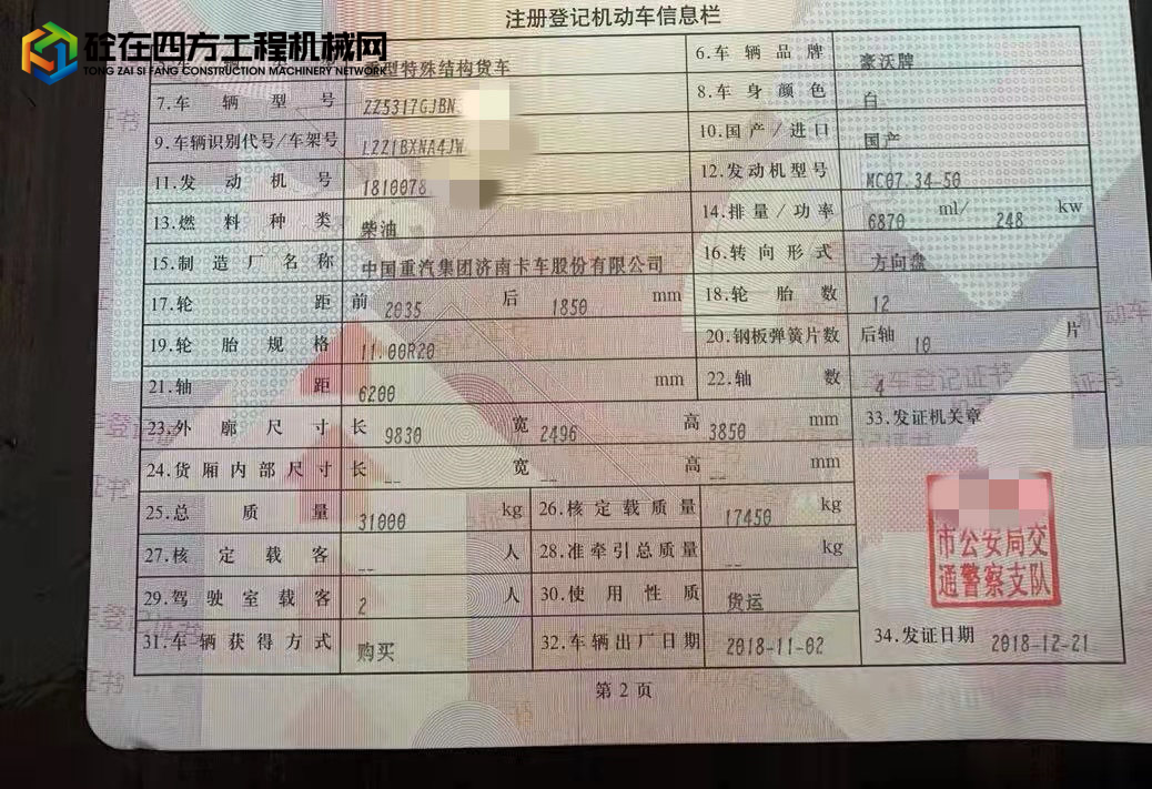 https://images.tongzsf.com/tong/truck_machine/20211006/1615cf66bbaa23.jpg