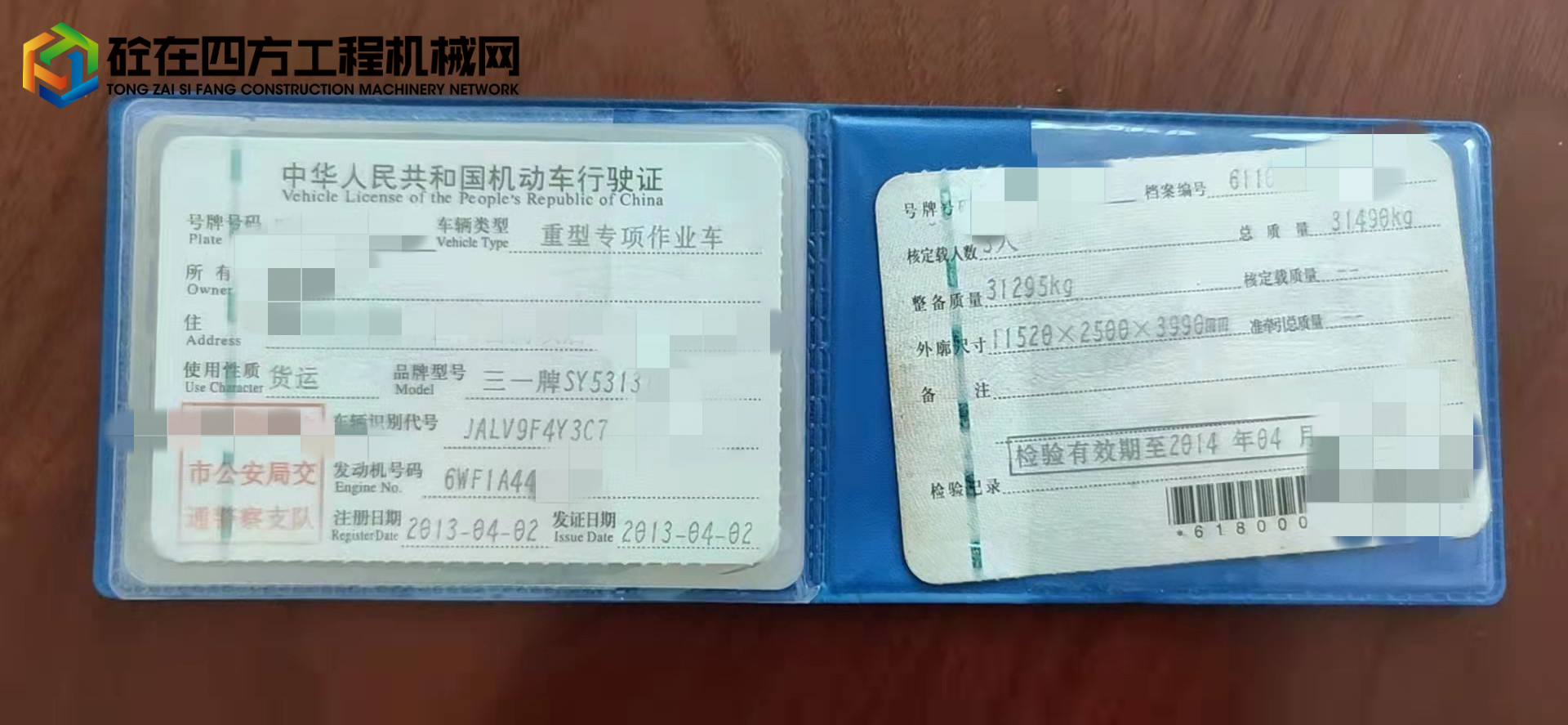 https://images.tongzsf.com/tong/truck_machine/20211006/1615d6214dec63.jpg