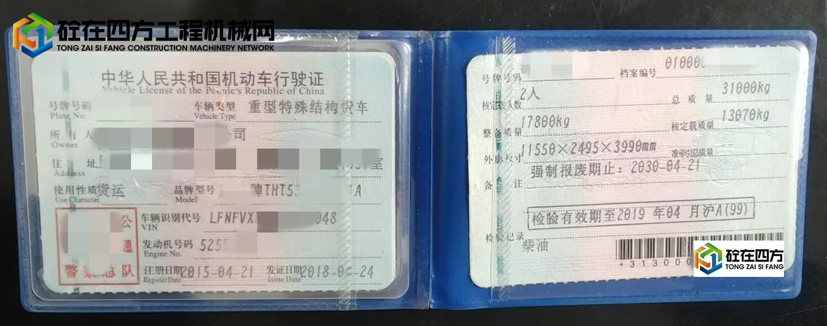 https://images.tongzsf.com/tong/truck_machine/20211007/1615e5dc8b71d8.jpg