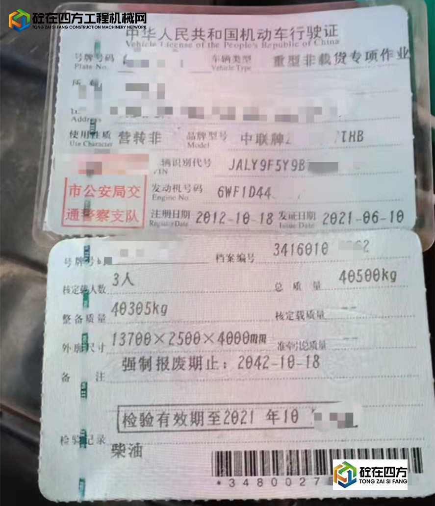 https://images.tongzsf.com/tong/truck_machine/20211007/1615eb5bd2c15b.jpg