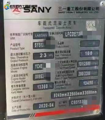 https://images.tongzsf.com/tong/truck_machine/20211007/1615ebcd1eafb7.jpg
