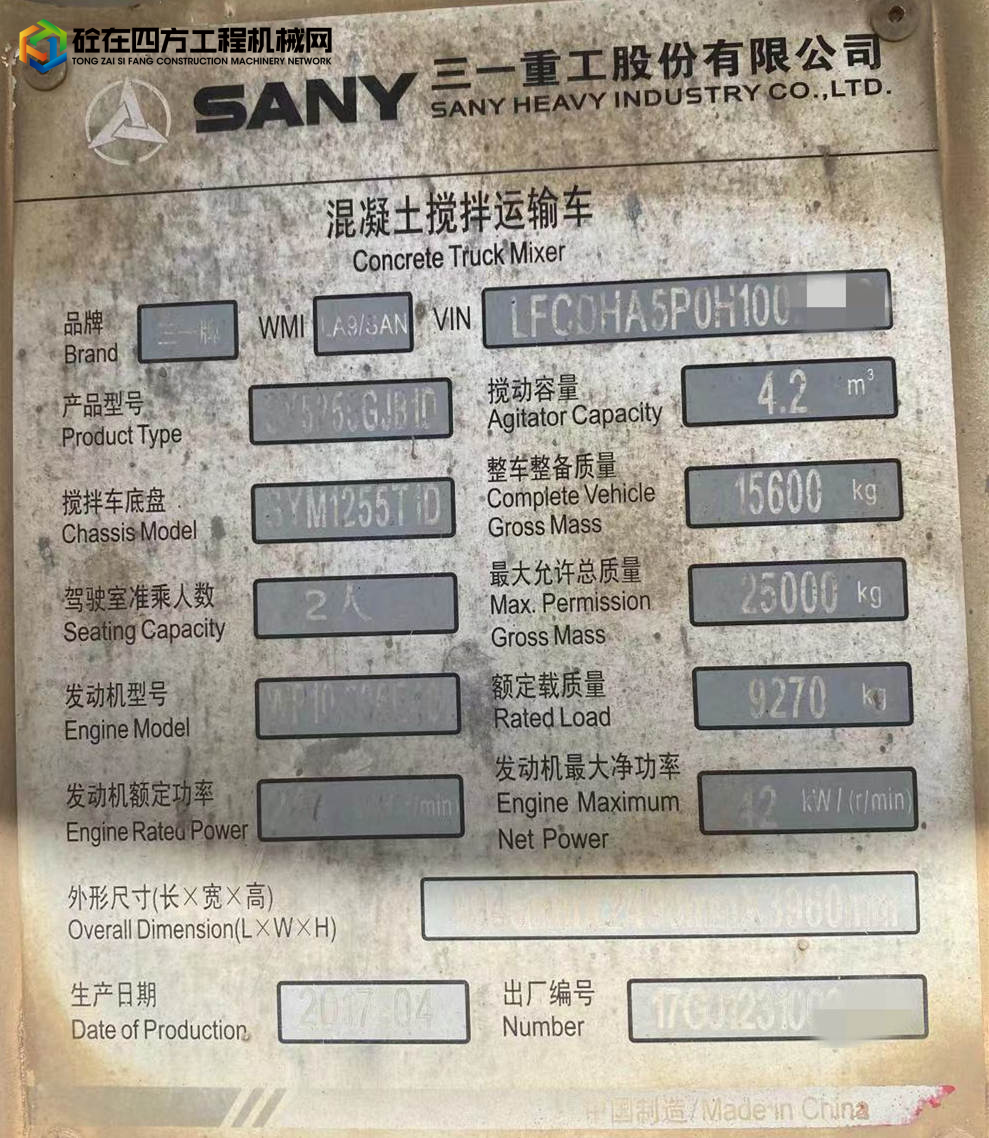 https://images.tongzsf.com/tong/truck_machine/20211008/1615f95cbd0851.jpg