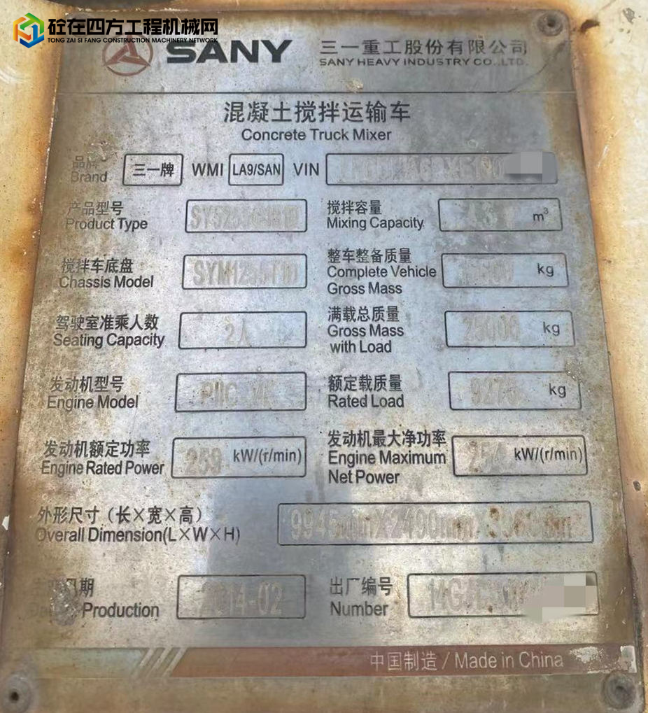 https://images.tongzsf.com/tong/truck_machine/20211008/1615f95cc8b526.jpg