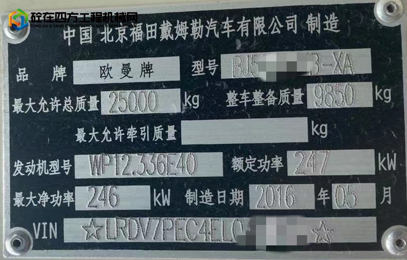 https://images.tongzsf.com/tong/truck_machine/20211008/1615f99253d02b.jpg