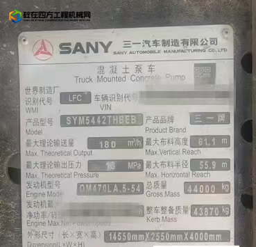 https://images.tongzsf.com/tong/truck_machine/20211008/1615fabb78d767.jpg