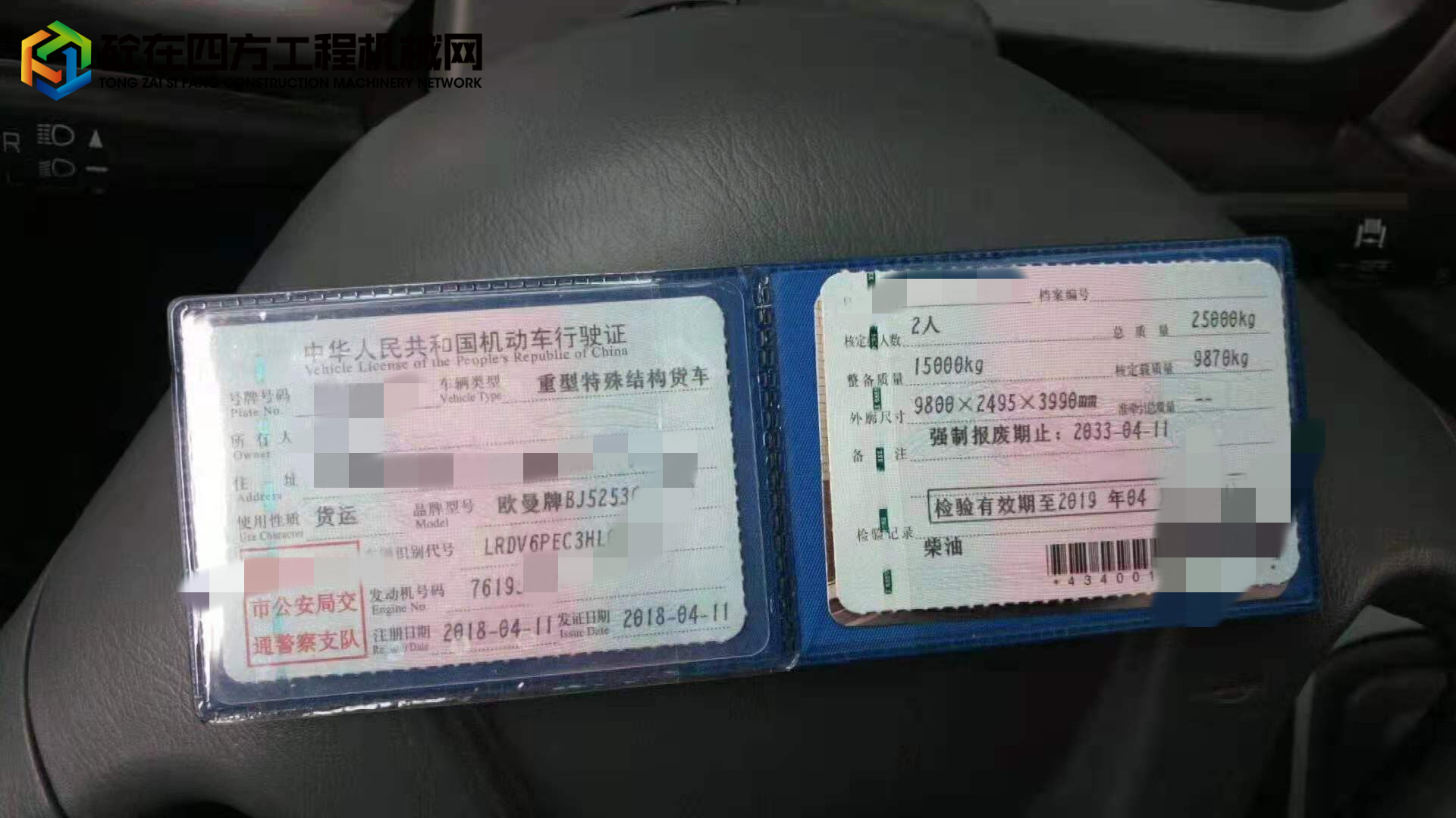 https://images.tongzsf.com/tong/truck_machine/20211008/1615fe07c4370a.jpg
