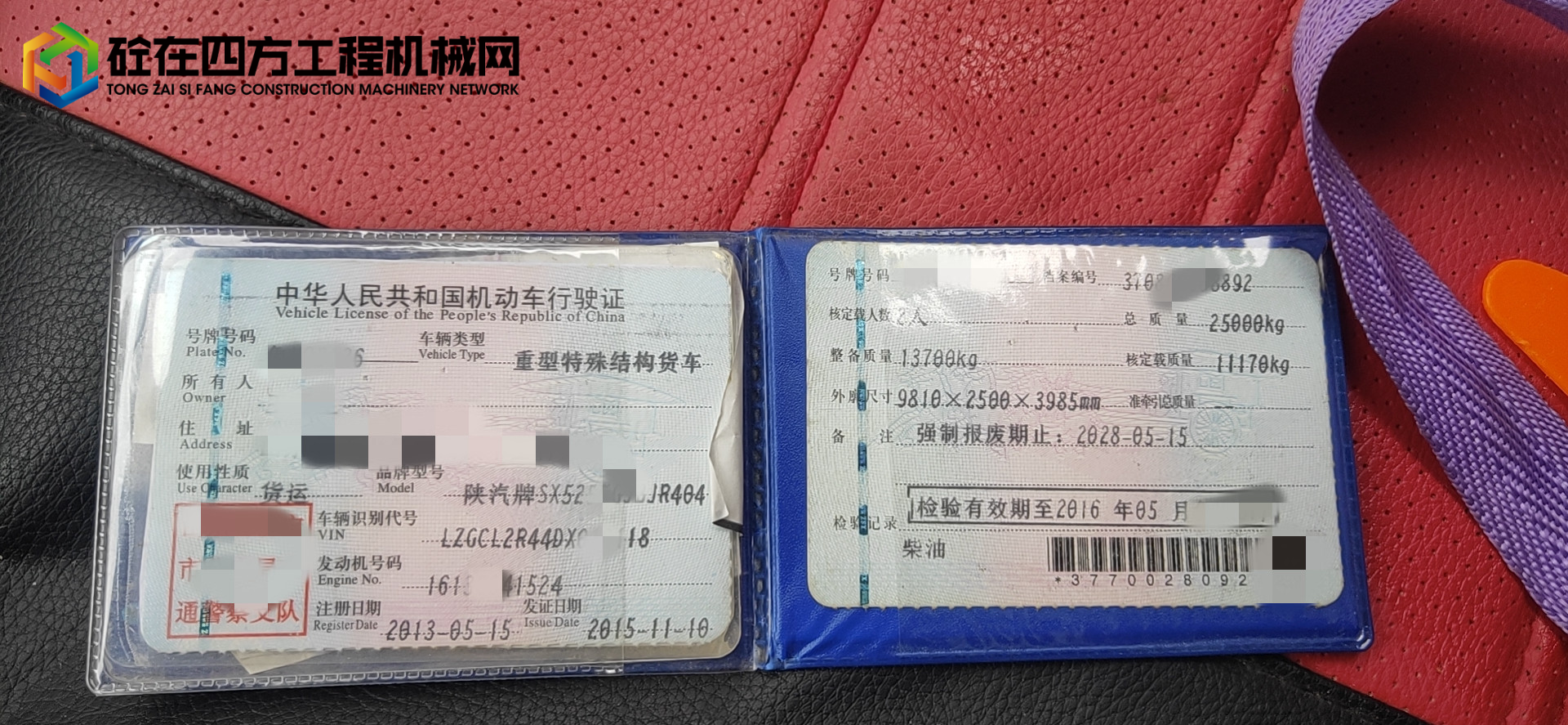 https://images.tongzsf.com/tong/truck_machine/20211008/1615fe65dbd027.jpg
