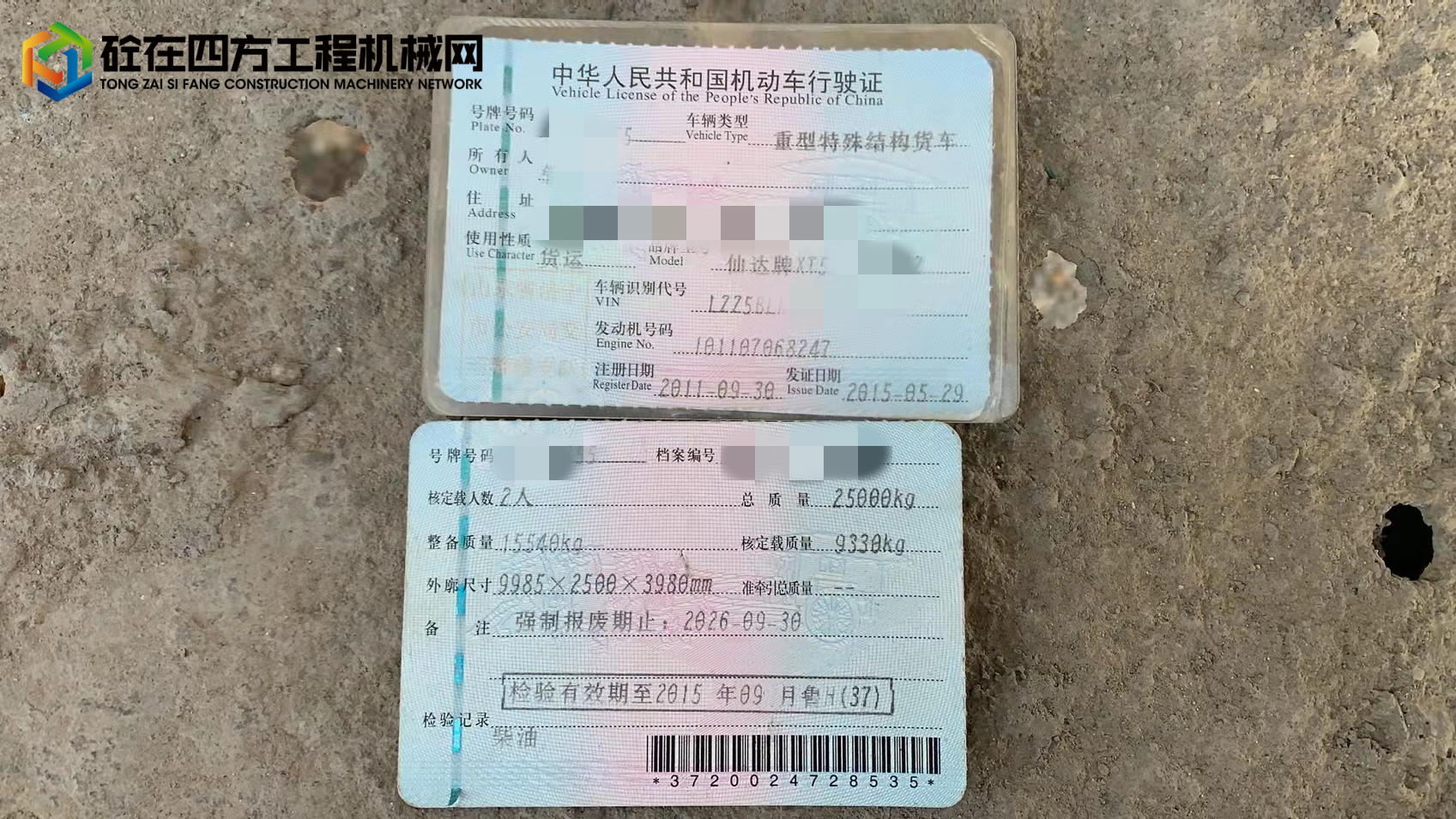 https://images.tongzsf.com/tong/truck_machine/20211008/1616012b973ce4.jpg