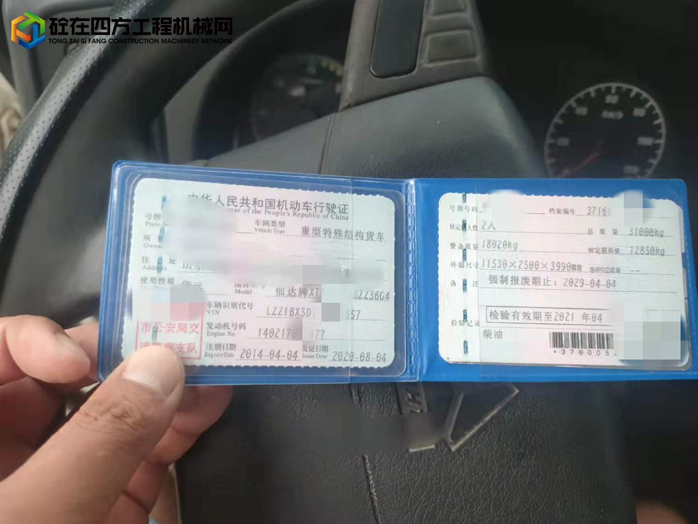 https://images.tongzsf.com/tong/truck_machine/20211009/16160f830380e3.jpg
