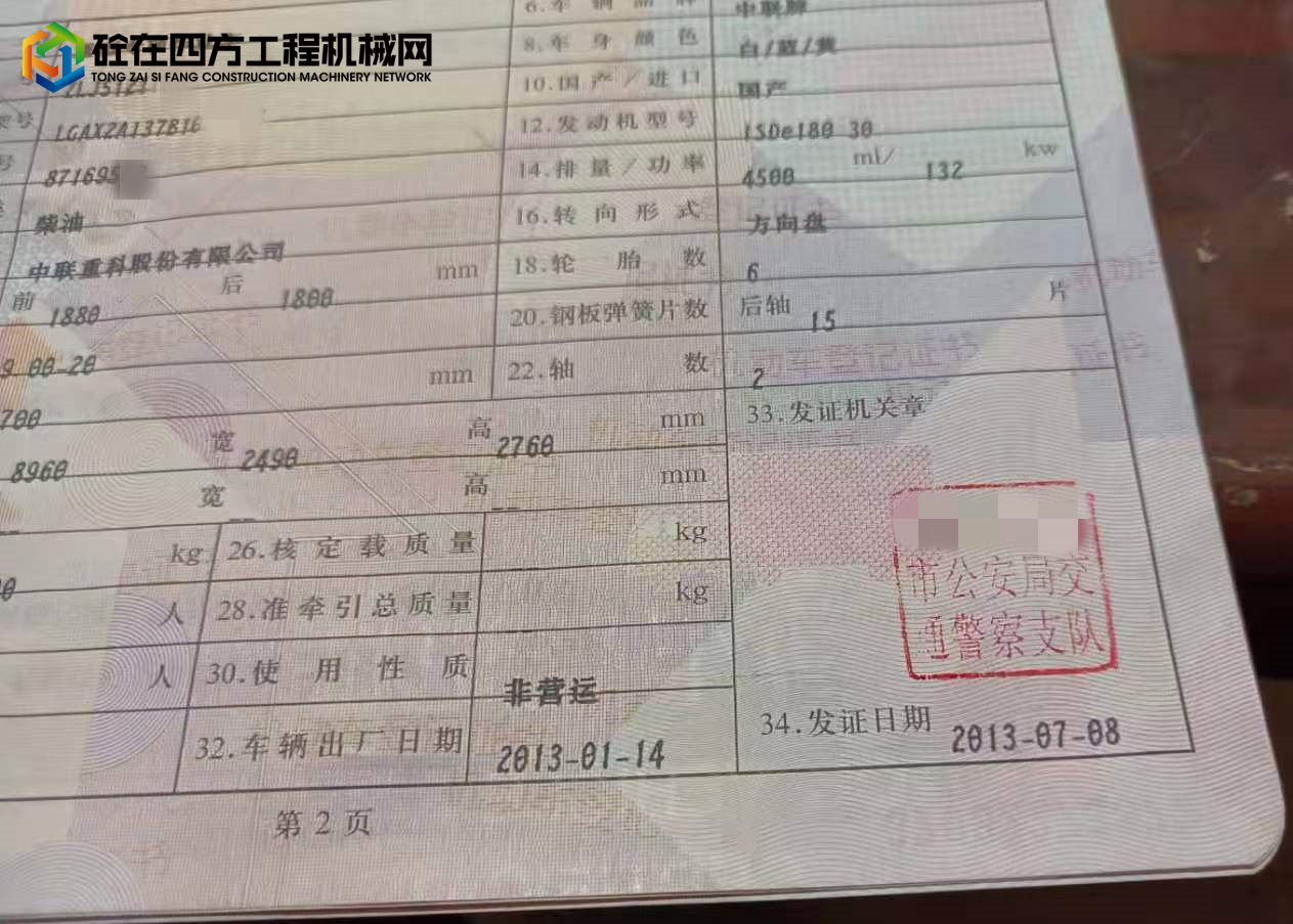 https://images.tongzsf.com/tong/truck_machine/20211009/161610670beebc.jpg