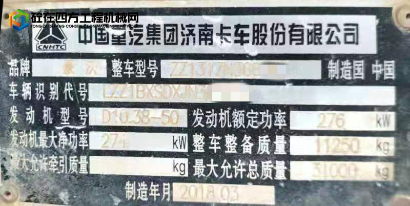 https://images.tongzsf.com/tong/truck_machine/20211009/16161360851b01.jpg