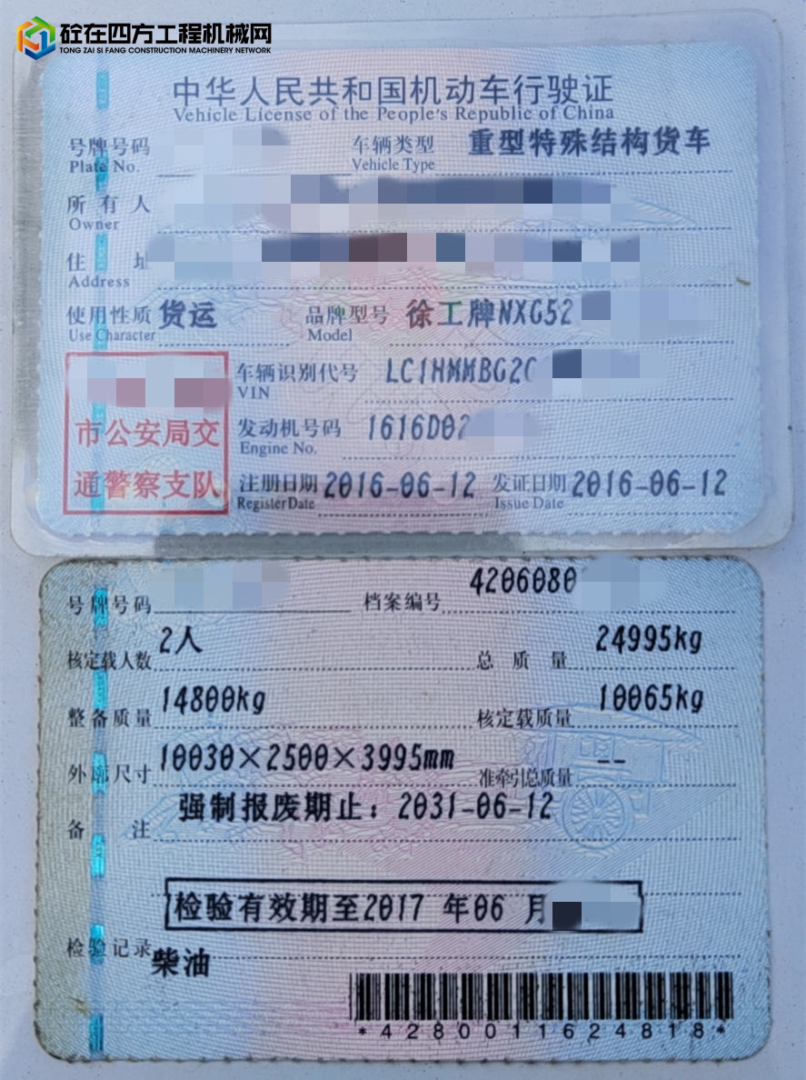 https://images.tongzsf.com/tong/truck_machine/20211009/1616140577a546.jpg