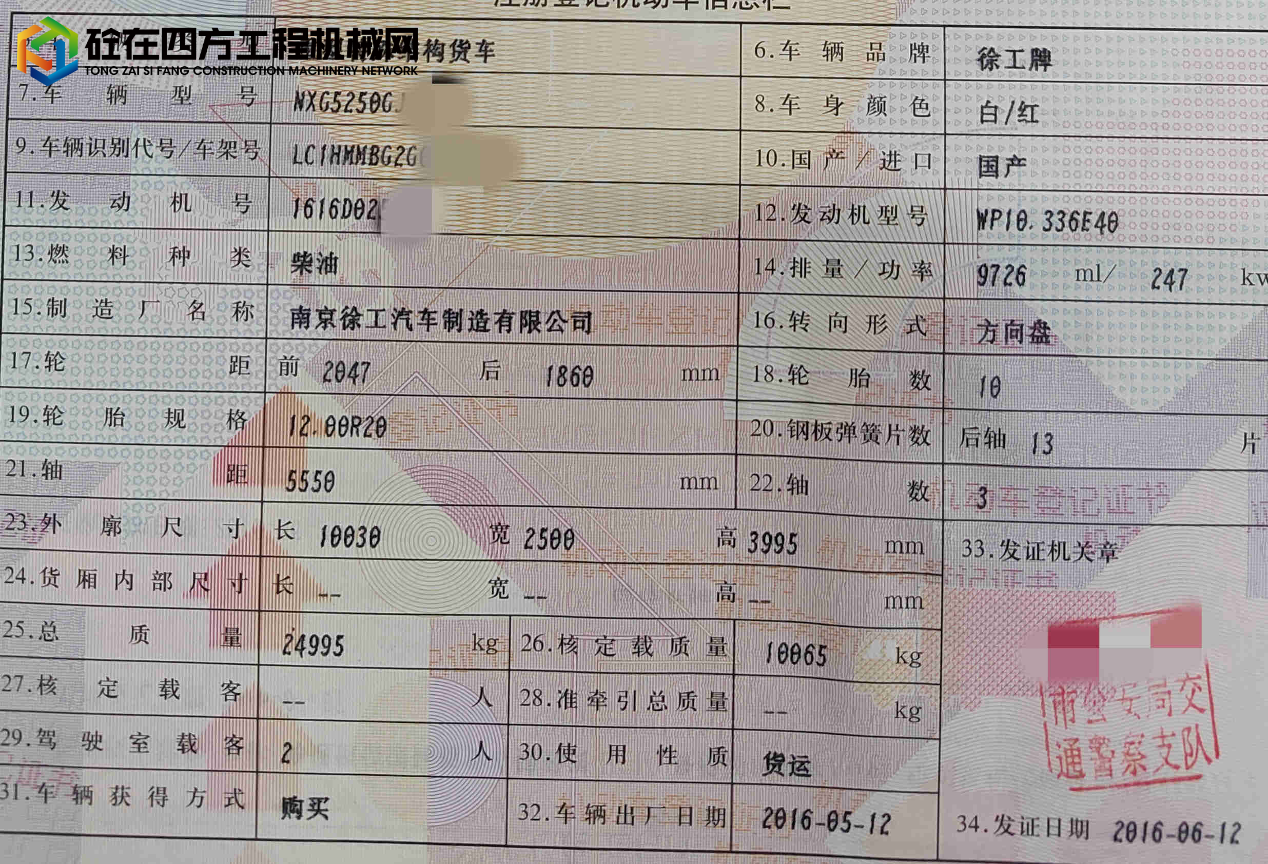 https://images.tongzsf.com/tong/truck_machine/20211009/1616140582bcd6.jpg