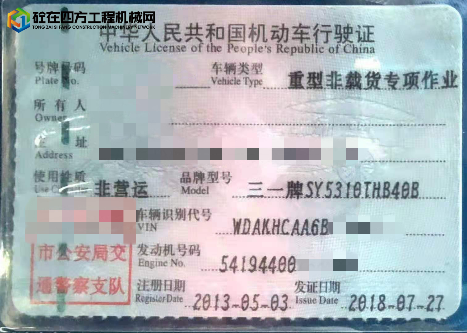 https://images.tongzsf.com/tong/truck_machine/20211009/1616147d01a8cc.jpg